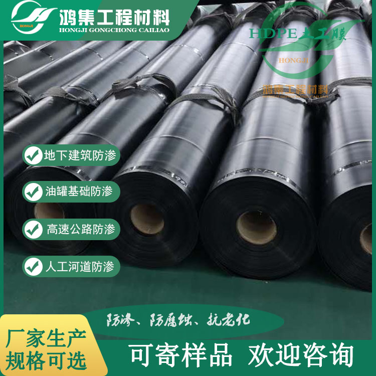 文昌2.2mm黑色防渗膜支持定做