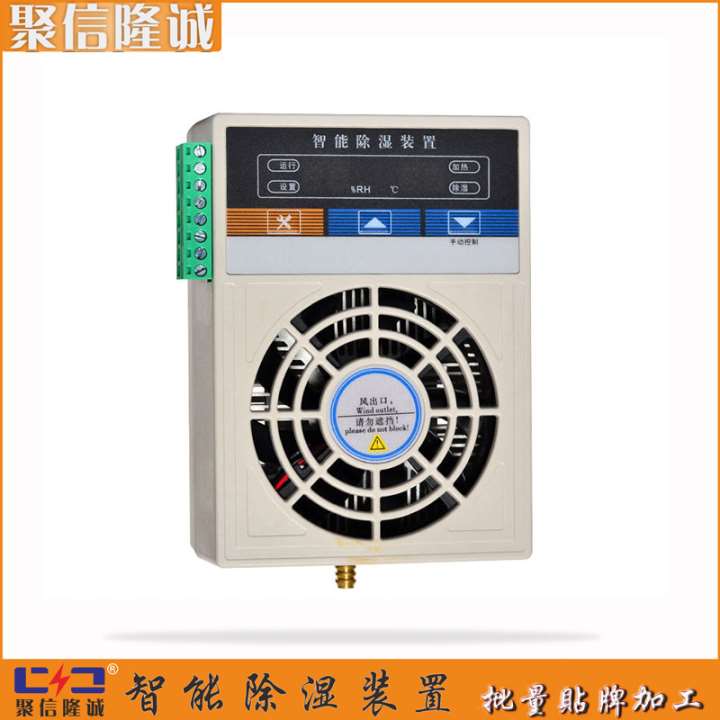 JXCS-F60T无线环网柜除湿器-聚信共创