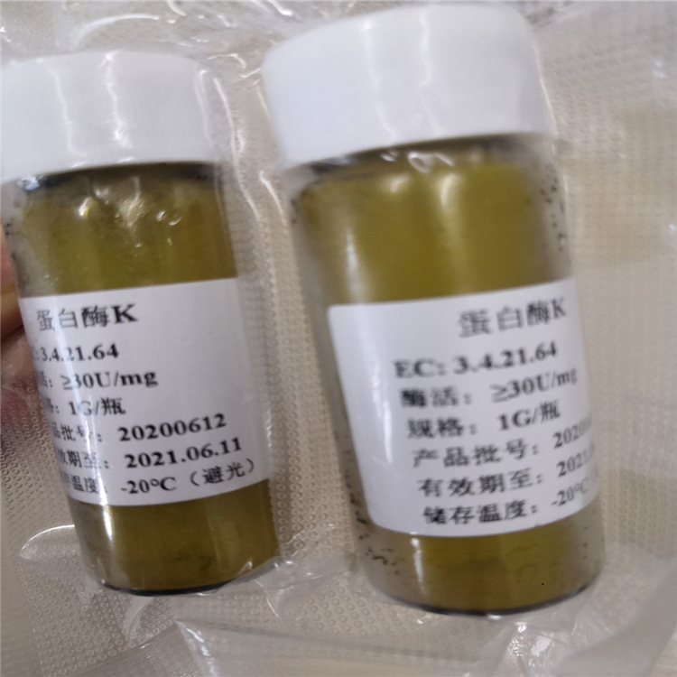 蛋白酶K冻干粉厂家大量现货供应