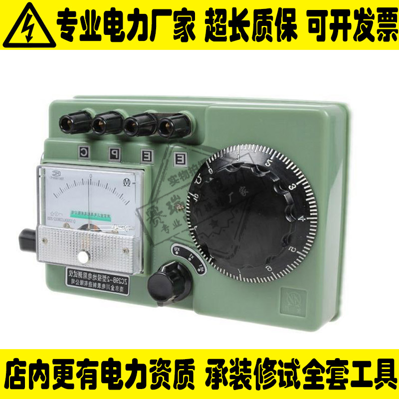 防雷接地电阻测试仪ZC298绝缘数字接地电阻测试仪地阻表