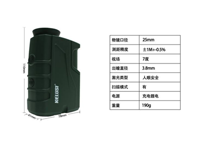 1200LH便携式测高望远镜PCS系列科鲁斯激光测距仪电子尺