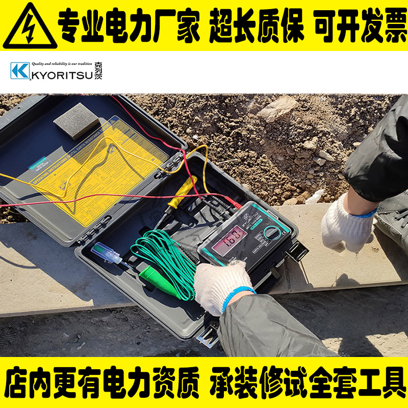 日本克列茨KEW4105AH共立接地电阻测试仪防雷数字式兆欧表