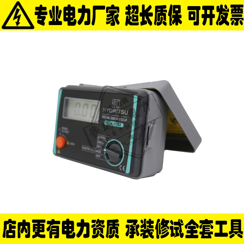 日本KYORITSU克列茨共立4105AH接地电阻测试仪数字防雷配仪表箱