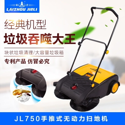 JL750手推式无动力扫地机工业物业用扫地机