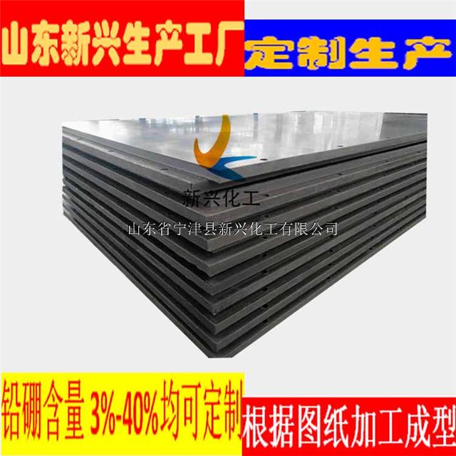 含硼聚乙烯板A屏蔽射线含硼聚乙烯板A含硼聚乙烯板含量可定做