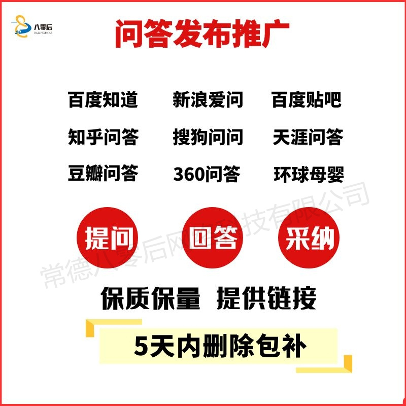 常德八零后网络科技-环球母婴问答发布 品牌优化