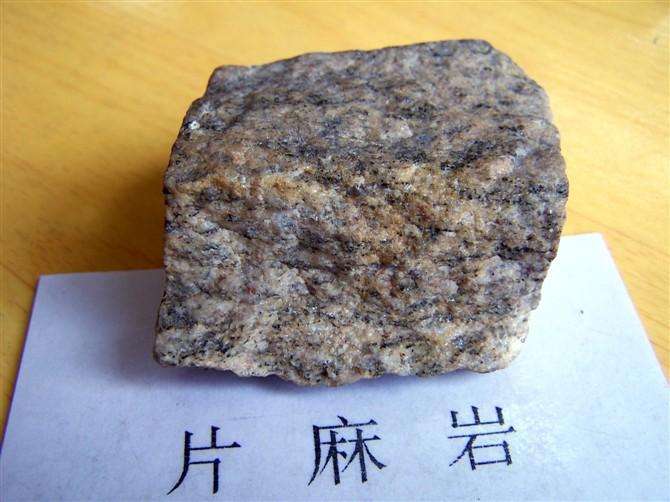福建岩石矿物分析 矿石元素成分化验