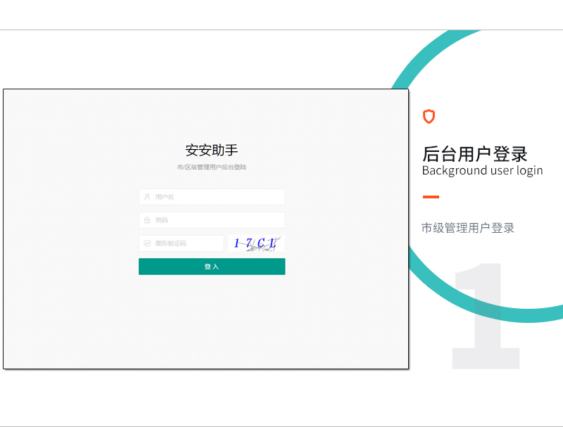 安安疫情监控app疫情监测系统安全管控系统