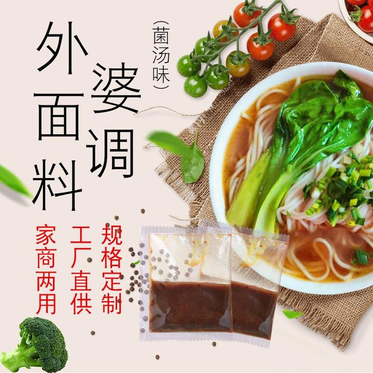 永州肥肠包调味料包面馆常年供应