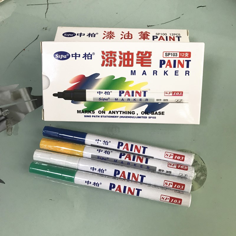Sipa油漆笔 中柏SP-100油漆笔 SP103中柏油漆笔 轮胎笔工业补漆笔