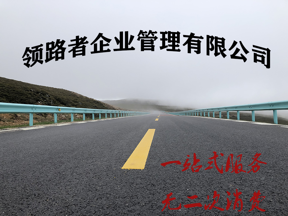 广东公路资质转让，劳务公司资质办理，可靠！！