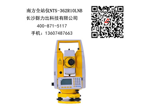 平乐县供应南方全站仪NTS-362R10LNB