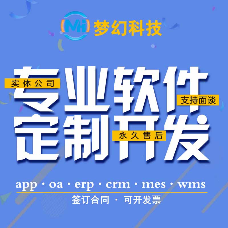 梦幻现场教育系统性价比高安全稳定定制开发教育APP