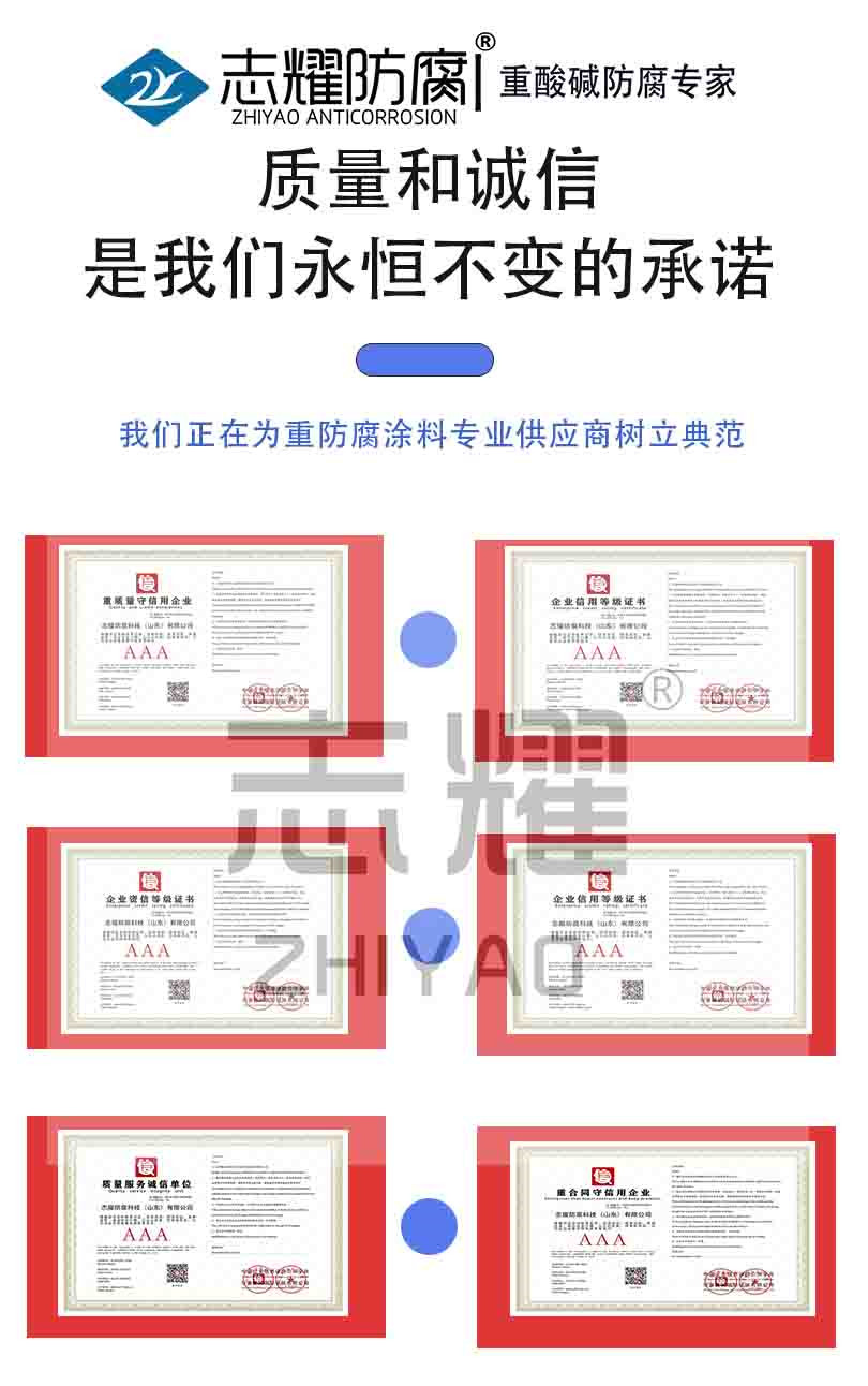 脱硫塔防腐乙烯基树脂高温玻璃鳞片防腐涂料冬季施工