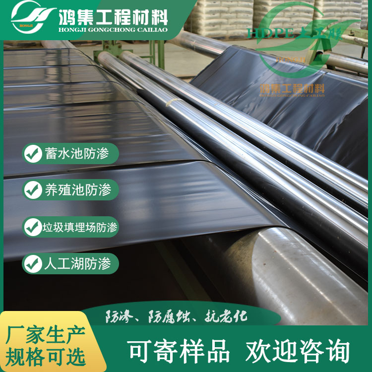桂林1.8mm厚黑色土工膜可提供各型号样品