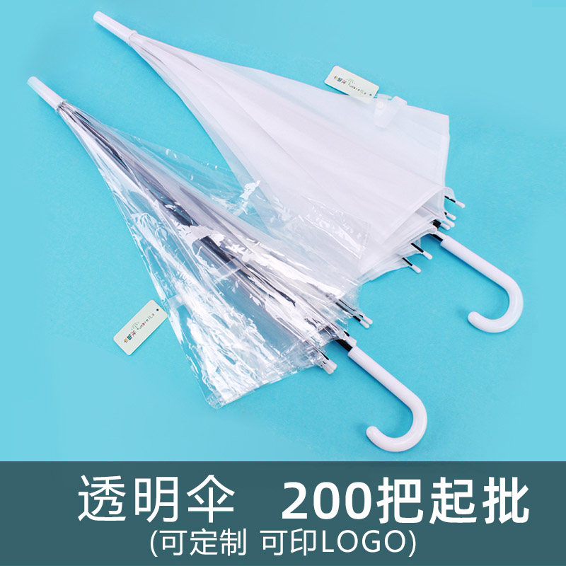 上海透明雨伞定制工厂-顶峰透明伞一次性雨伞长柄女广告伞定制LOGO