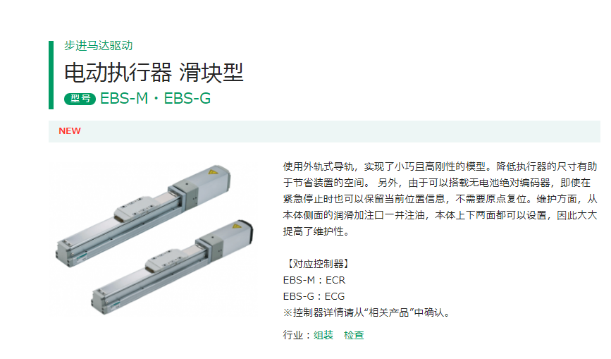 CKD电动执行器EBR-05LE