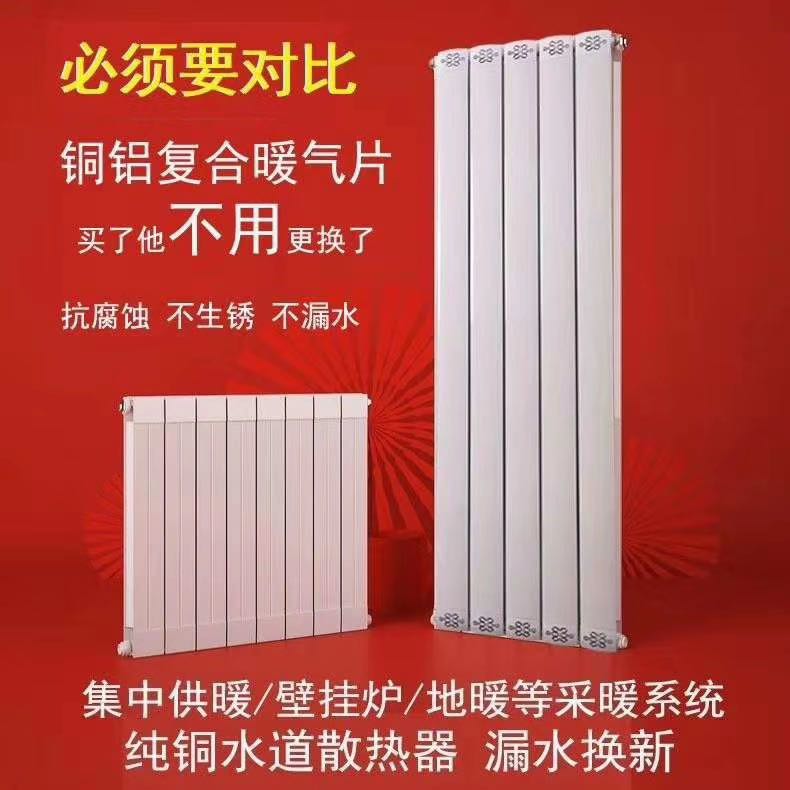 鄭州銅鋁復合鋼制暖氣片燙手屋里不暖和三個原因
