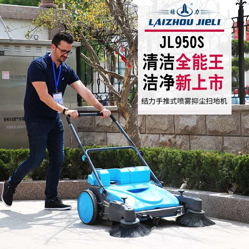 厂家直销JL950S手推式无动力喷雾款工业扫地
