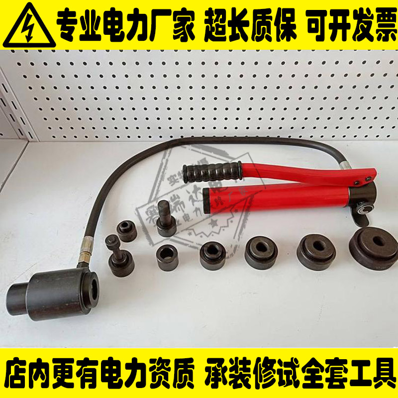 四级承装各资质油压分离式穿孔工具0~120mm电力资质升专用工具