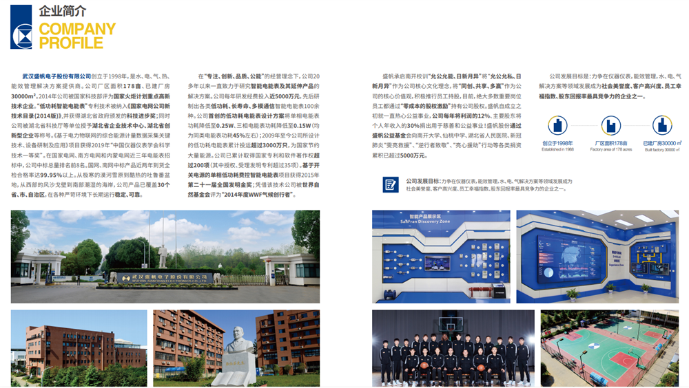 武汉工厂招聘普工操作工武汉盛帆电子5000每月