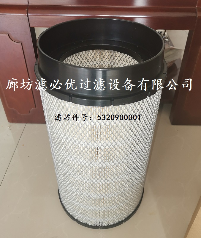 替代5320900001奔驰mtu空气滤芯加工订做滤必优