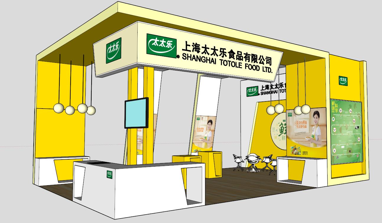 2020 CPE上海 复合调味料及包装机械展