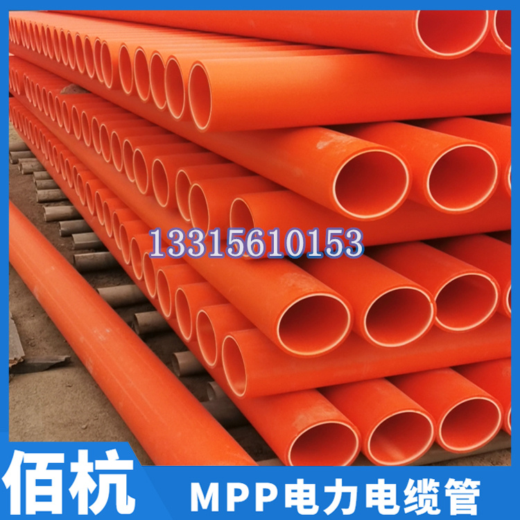 MPP高压电力管 原料通壁8个厚MPP电力管