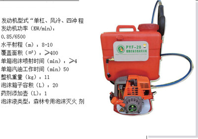 多功能泡沫灭火机背负式二四冲程汽油机泡沫灭火机