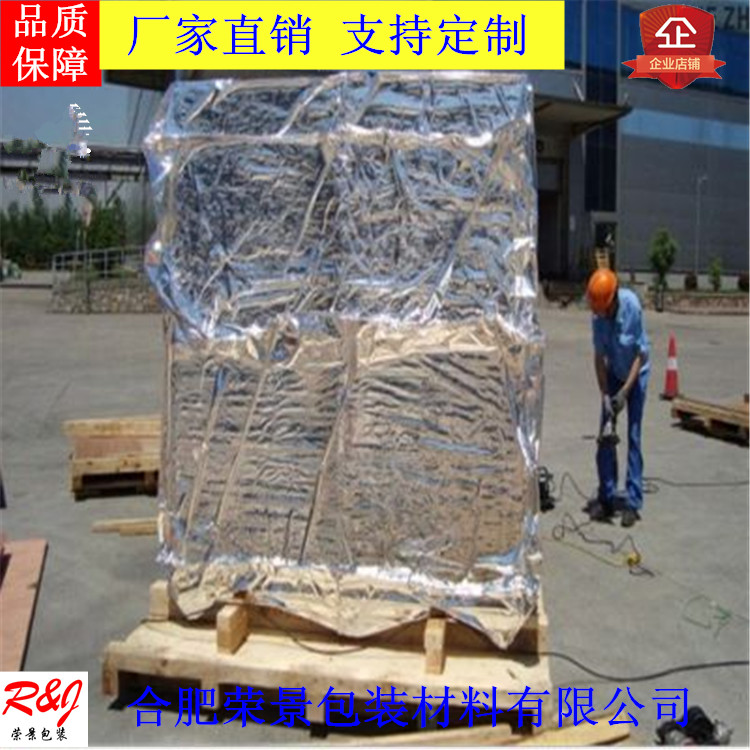 大型真空铝箔铝塑袋机械包装袋出口设备防潮袋大型机械包装真空袋