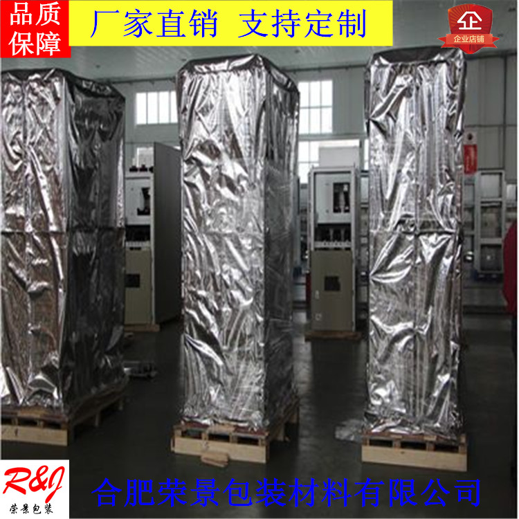 电气柜设备大型机床包装真空袋立体铝箔袋出口海运防潮袋铝箔袋