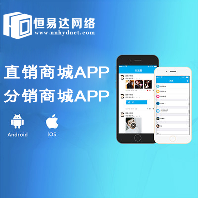 直销系统APP功能，直销系统开发公司