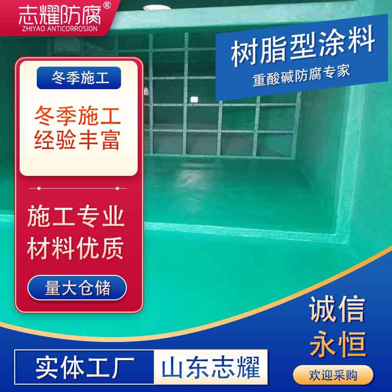 山东污水池防腐防水工程应用领域