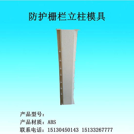 立柱模具加工 |塑料模具加工