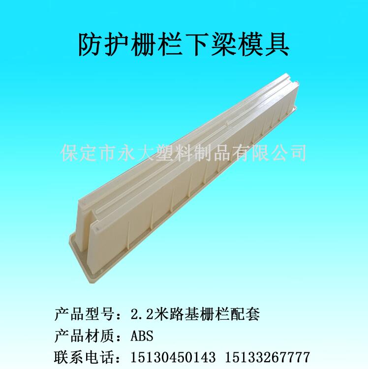 高铁立柱模具加工 |塑料模具加工