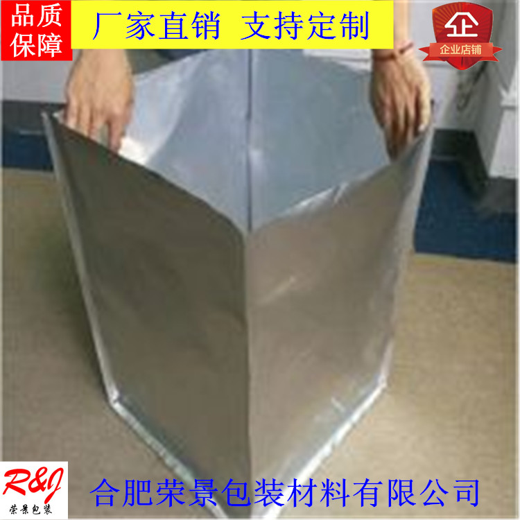 立体铝箔铝塑袋机械包装袋出口设备防潮袋大型机械包装真空袋