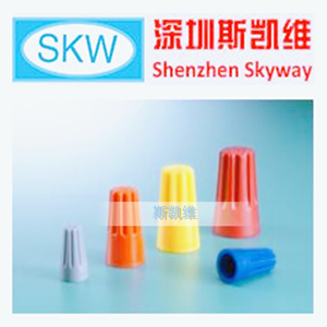 斯凯维 KSS 弹簧螺式  电线 接头 SW73BH 防火