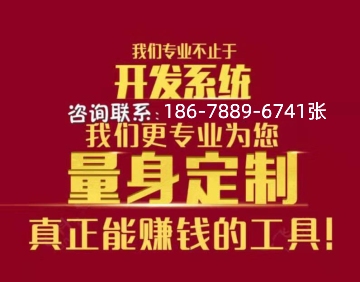 九层闯关创客互助资金盘，超级人脉升级打款模式