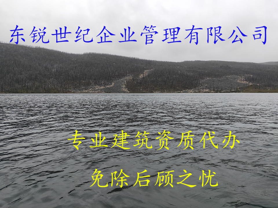 山東建筑資質辦理，水利資質轉讓，服務超好！