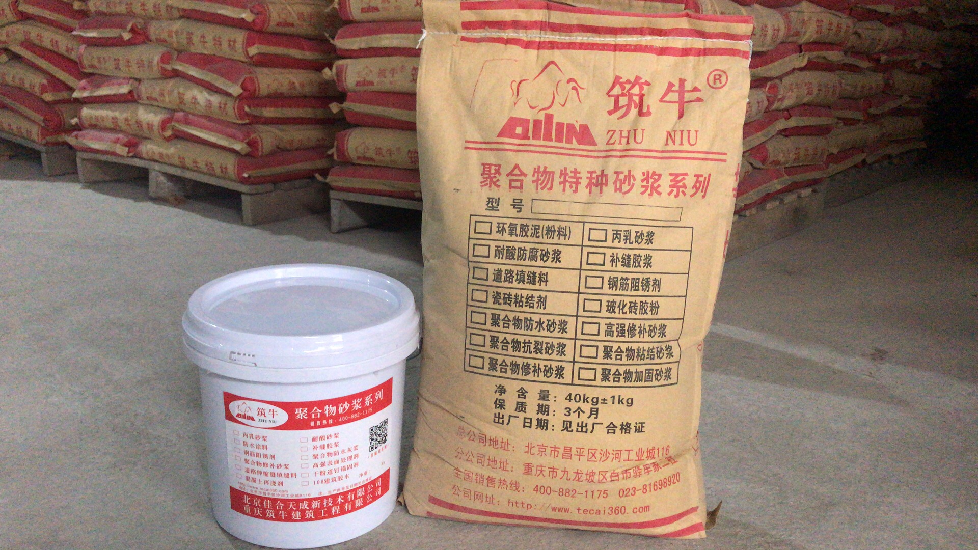 上海聚合物修补砂浆大全  筑牛粘结砂浆报价