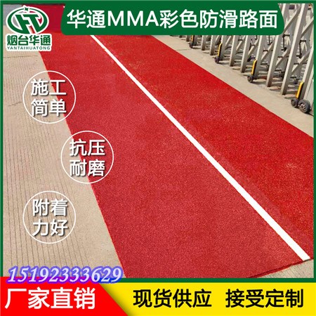 浙江杭州mma彩色防滑路面路面翻新提升交通秩序