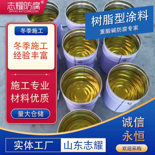 现货销售热卖环氧鳞片涂料