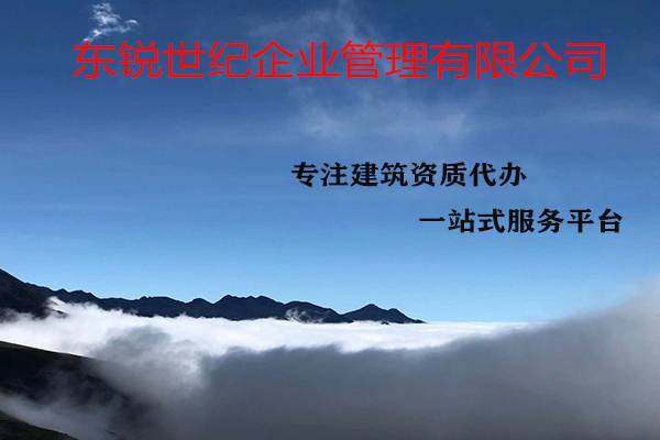 浙江市政資質(zhì)轉(zhuǎn)讓?zhuān)ㄖ趧?wù)資質(zhì)辦理，正規(guī)公司！