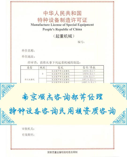 船厂门座起重机黑河证代办
