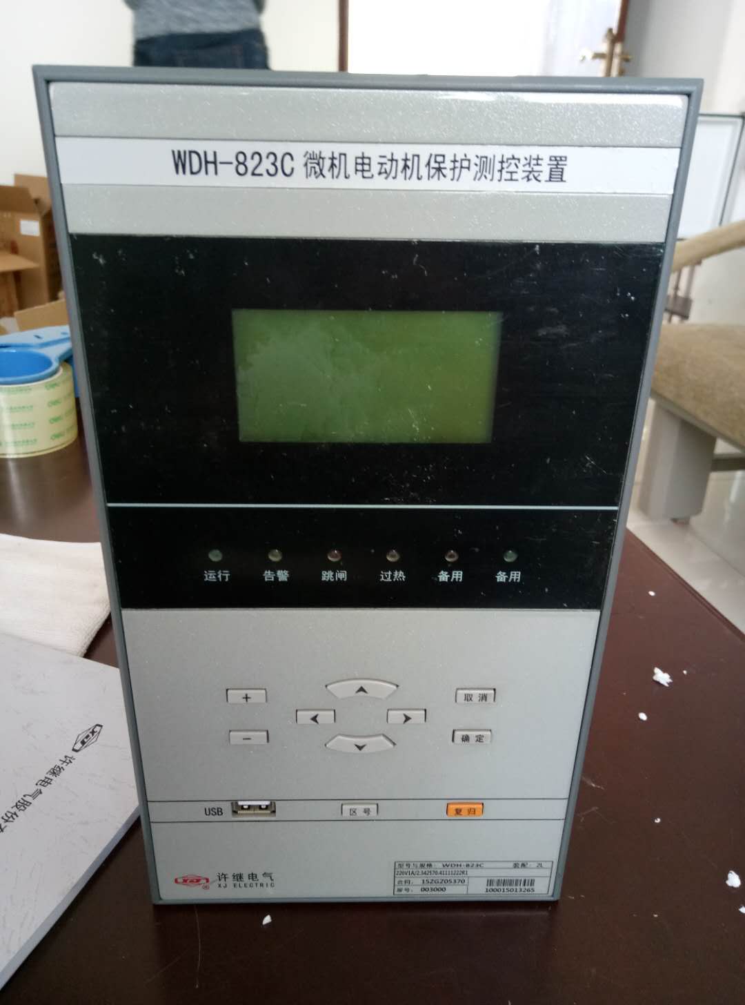 许继微机电动机保护装置 WDH-823C