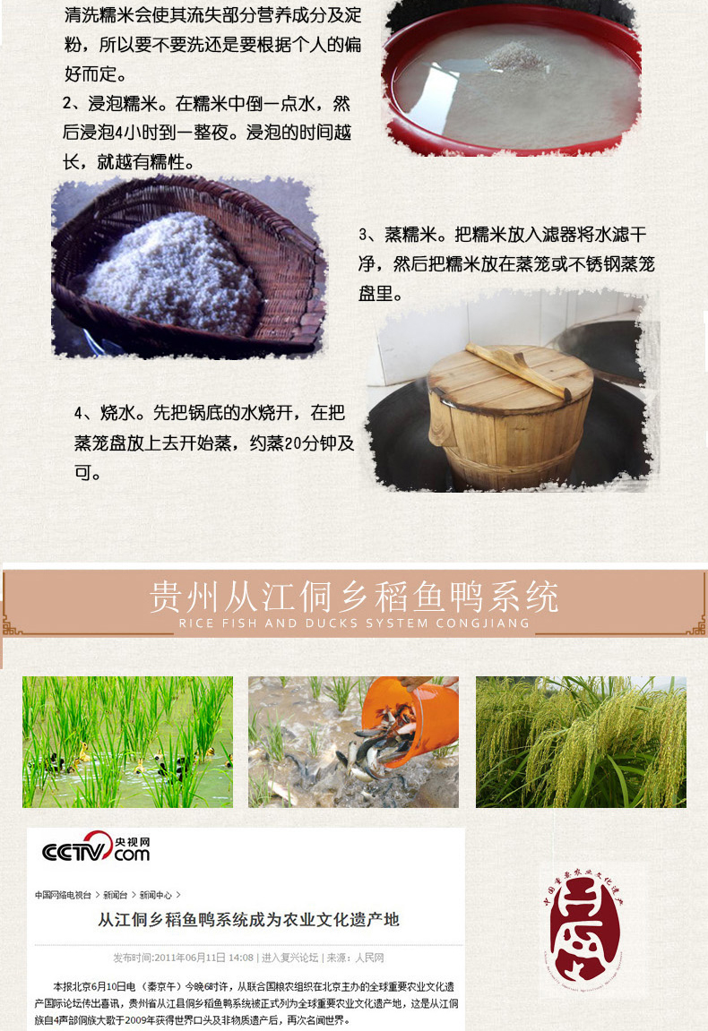 贵州从江九芗农业香禾糯直销安全可靠