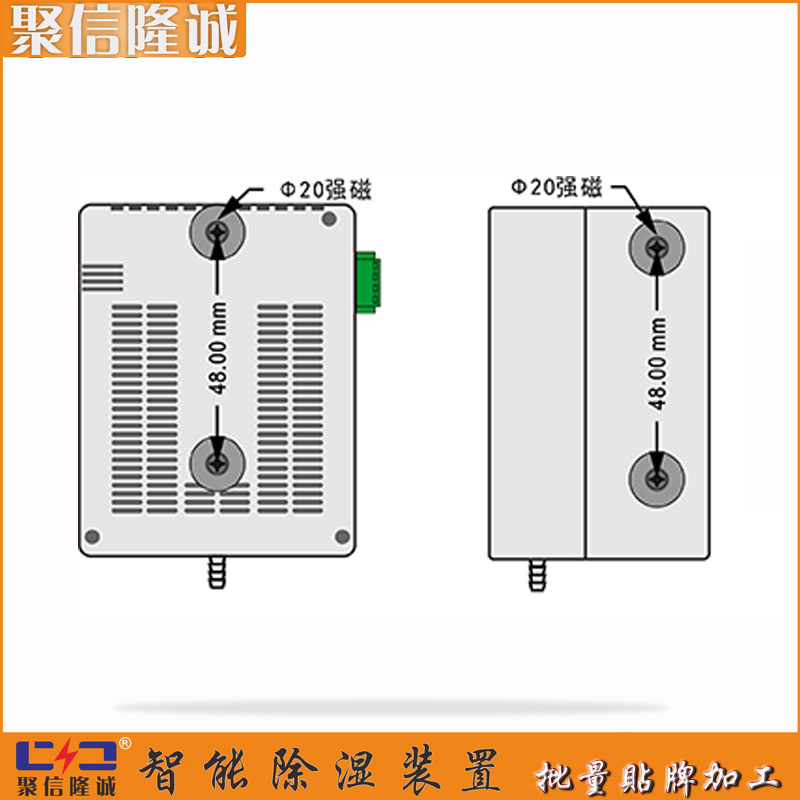 玉林 JXCS-T80TW直流配电柜吸湿机