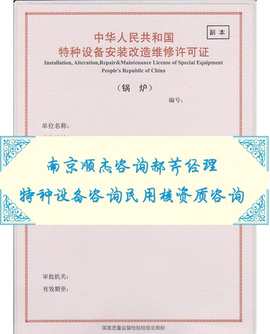 代理GA类压力管道制造TS认证