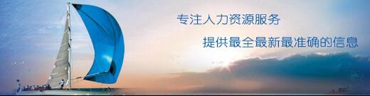 深圳社保托管服务，业务覆盖全国，代缴深圳五险一金