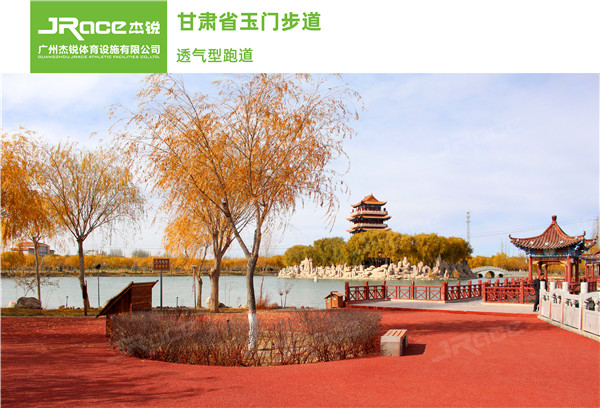 不同色彩的健身游步道价格一样么